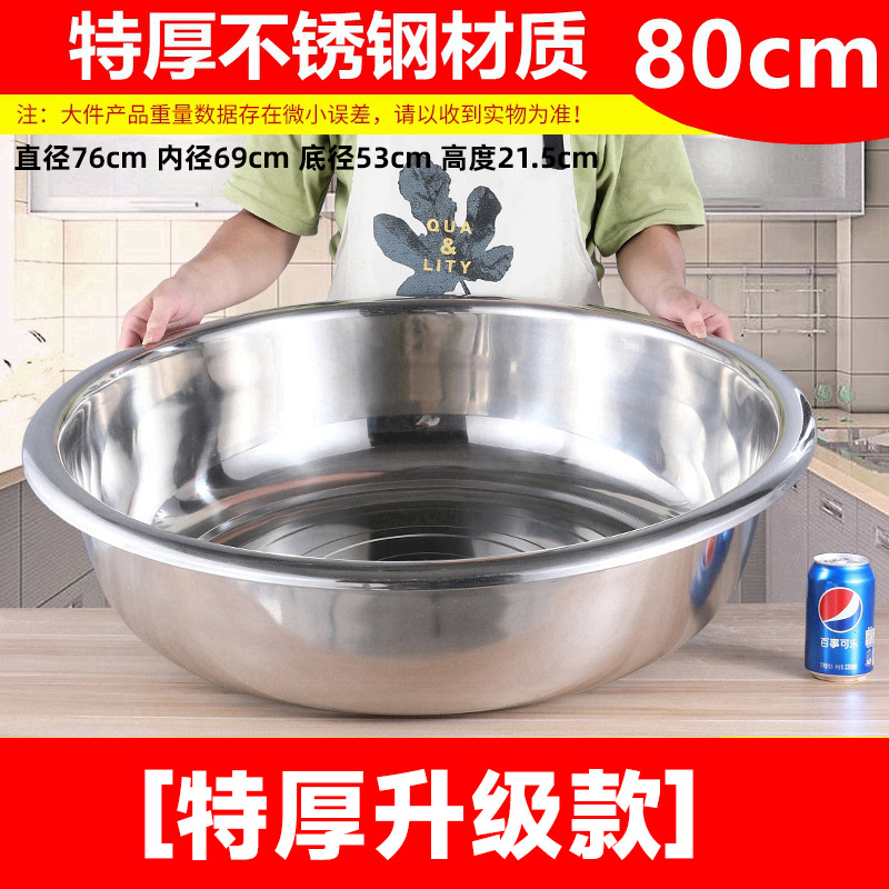 304ステンレスたらいの特厚の反対側の大きいたらいの洗面器の洗面器の業務用の大きいサイズのたらいの風呂の洗濯の特厚のたらい|undefined
