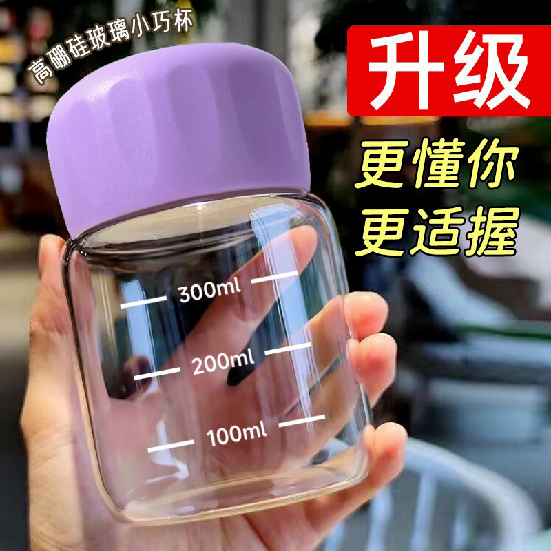 可爱摇摇杯冲奶粉女士豆浆迷你玻璃杯牛奶水杯搅拌杯子胖胖杯正品|undefined