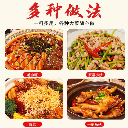 Chongqing hot pot base 50g factory small package butter household small hot pot ingredients wholesale spicy hot pot base