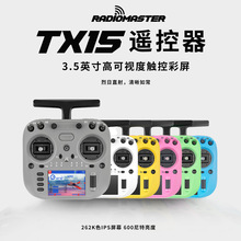 RadioMaster TX15����ң����ELRS��Դϵͳ����V5.0 ����ҡ�˺�ģ