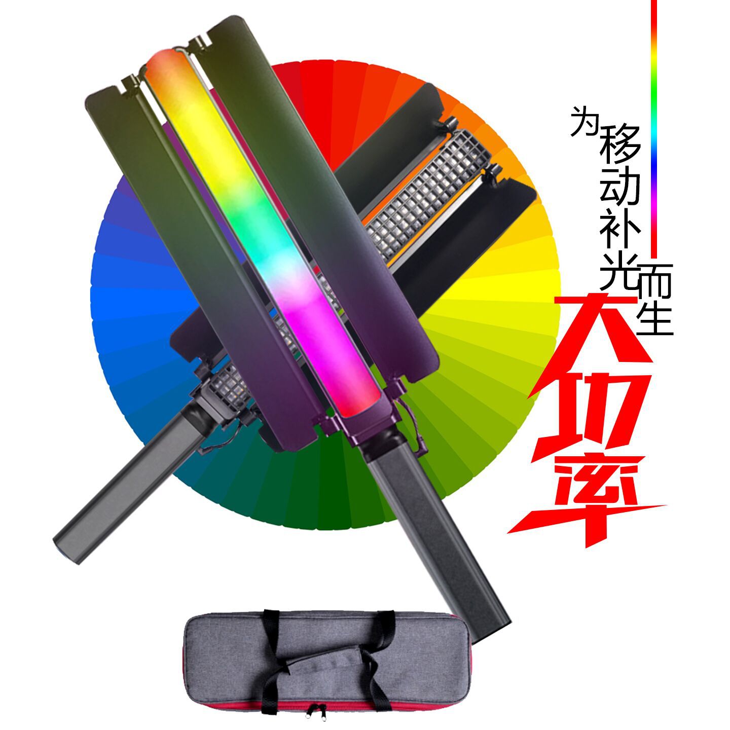 High-Power Full-Color 70W Stick Light Rgb Atmosphere Light Portable Outdoor Photo Photography Live Broadcast Handheld Fill Light