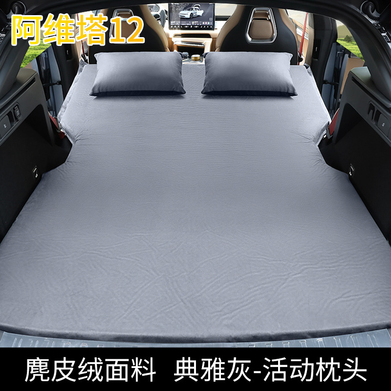 07 Trunk Inflatable | Avita Vehicle-mounted inflatable bed - dedicated-avatr-12-elegant-grayadjustable-headrest-with-inflation-pump