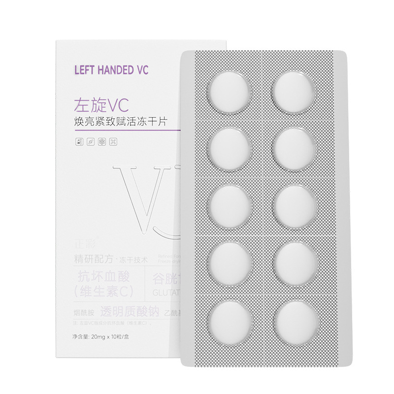 正彩焕亮紧致赋活左旋VC固态冻干片提靓肤色抗皱滋润柔护面部批发|undefined