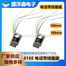 RJ11Wjӿ616EԒ4о44P4CL180mm 200mm