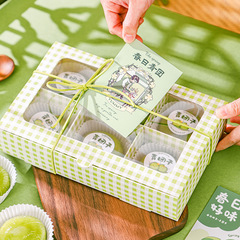 青團包裝盒青糰子打包盒野餐綠豆糕盒子格紋盒便當包裝禮盒6粒裝