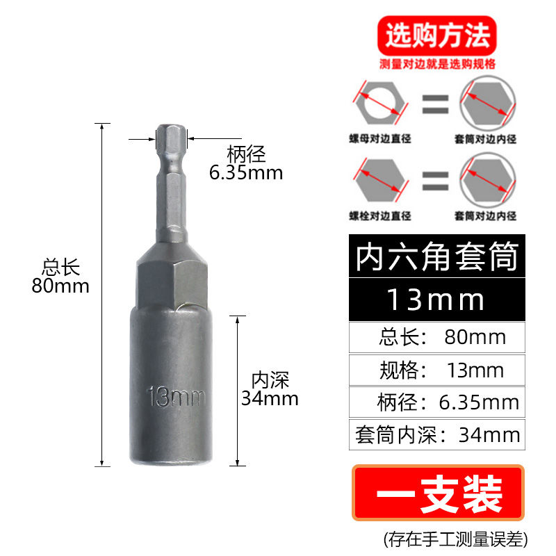 Profundizar el manguito alargar el taladro eléctrico 22 cabeza de manguito hexagonal 24 llave de manguito hexagonal neumático eléctrico
