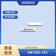 AN1603-433 �����NƬ�մ��쾀 ����RF�o�����l�쾀rainsunSMD�쾀