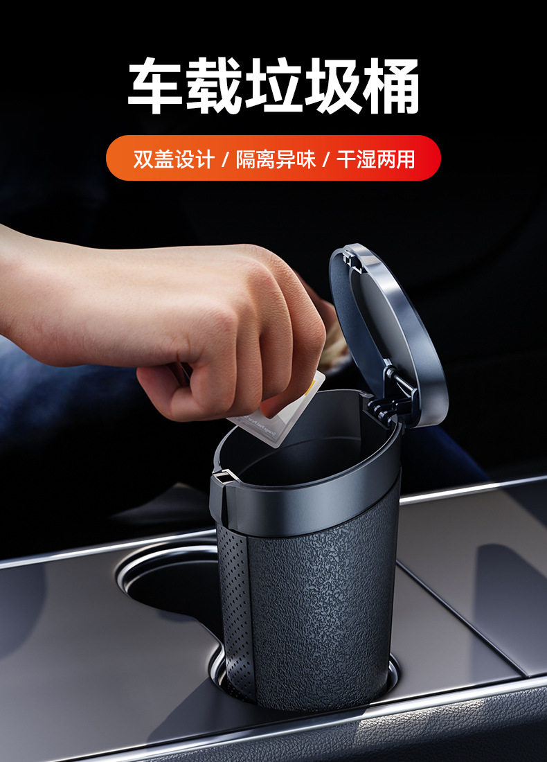 舜威车载垃圾桶便携式垃圾筒汽车内用杯桶形垃圾收纳桶垃圾箱详情3
