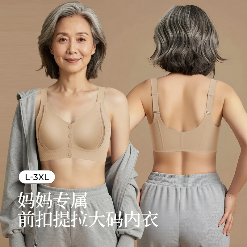 Front-Clasp Mother's Bra for Women, Small Chest, Thin, Comfortable, Large Size, Lift-Up, Anti-Sagging Bra