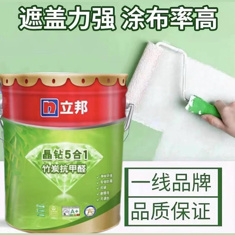 立邦乳胶漆晶钻竹炭抗甲醛五合一无添加环保室内白色家用内墙涂料