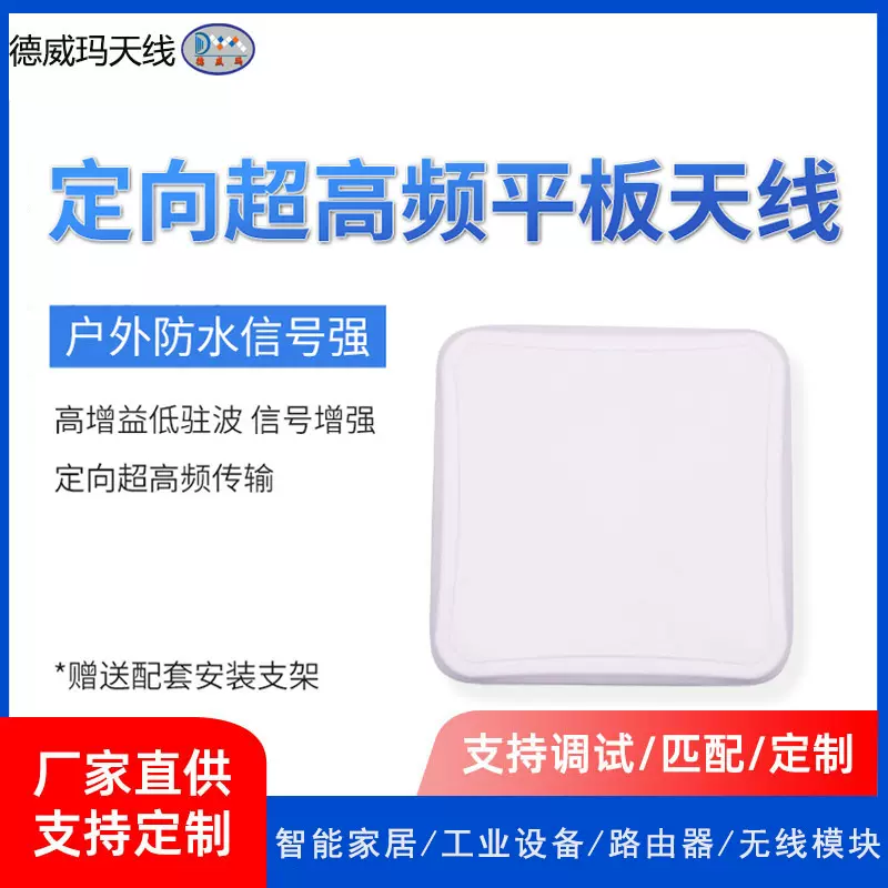2.4G 5.8G定向WiFi双频 蓝牙全频段LTE高增益 原装天线