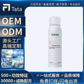 OEM八重补水喷雾保湿润肤喷雾爽肤水深层补水化妆水定制贴牌加工
