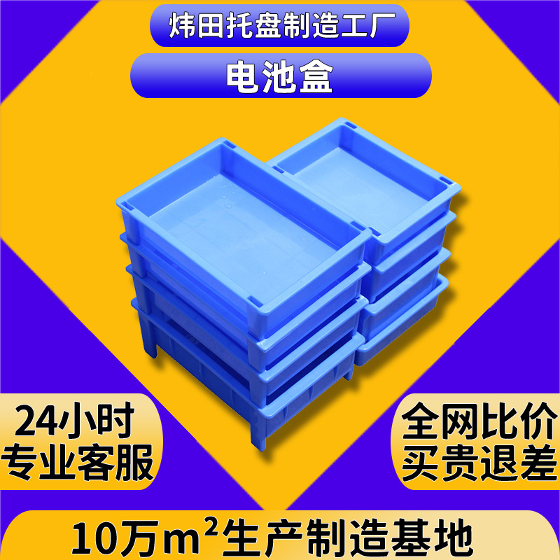 塑胶电池盒高脚可堆叠物料原件盒零件盒电芯托盘长方形塑料电池箱