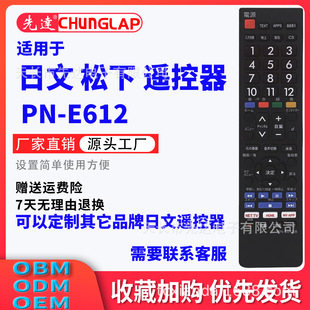 �����b����PN-E612�m���ձ�����Һ���ҕ��Ʒ��ͨ�üt���b����