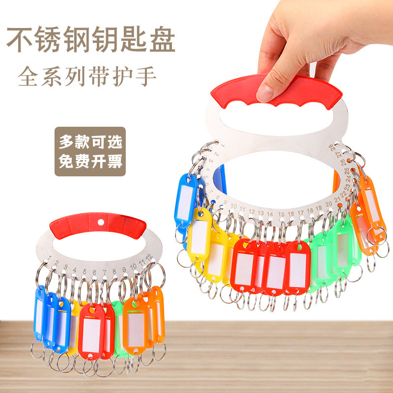 Wholesale thickened metal key plate key ring storage can be marked key plate classification management key ring key