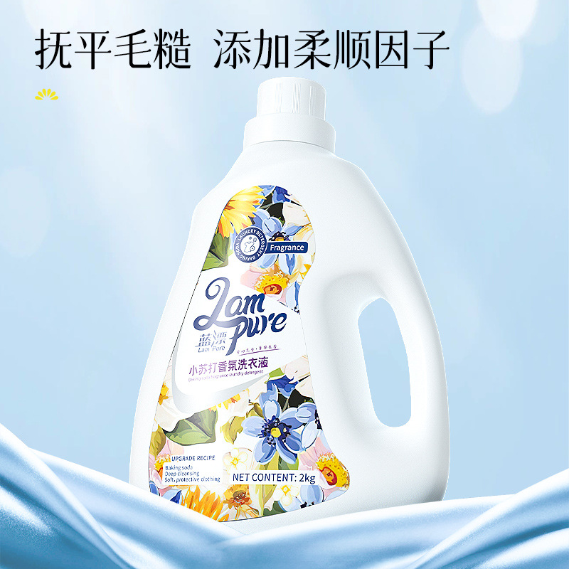 Blue drift factory factory wholesale household laundry detergent 2KG two bottles of baking soda fragrance concentrated laundry detergent