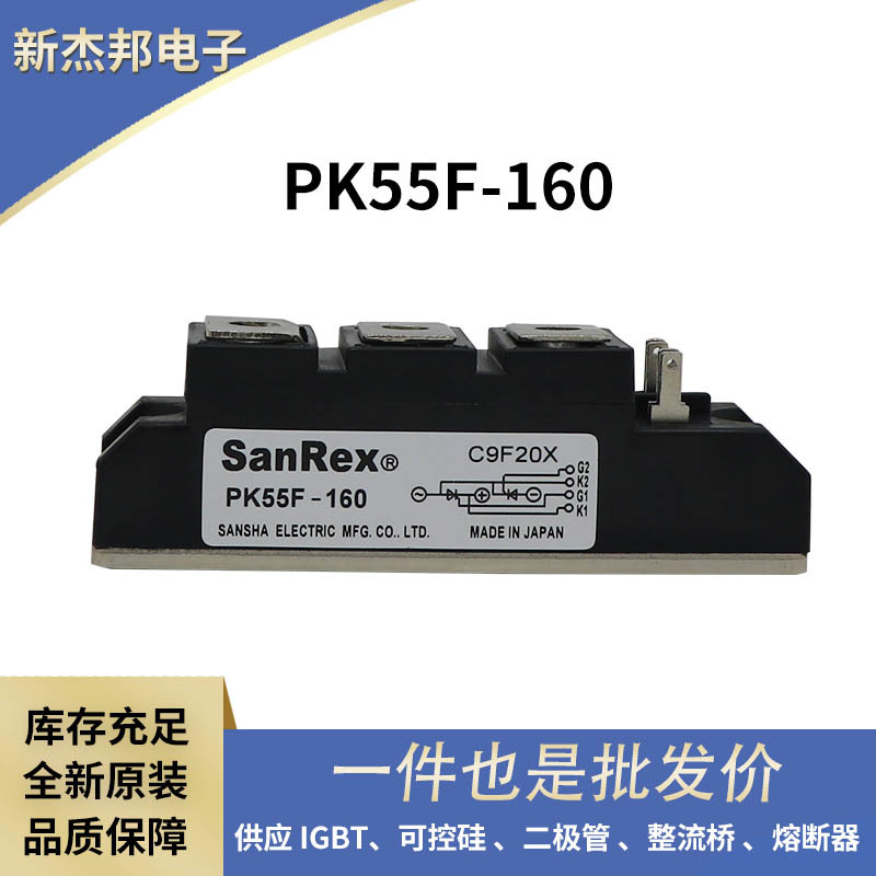 KK55HB160 KK90HB120  KK90HB160 原厂现货 可控硅模块 晶闸管参