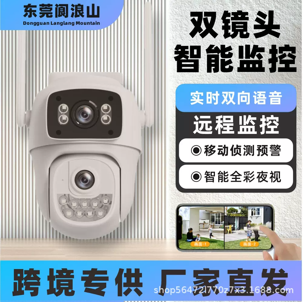 定制睿博士无线双目枪球室外防水云台手机高清夜视监控摄像头红外