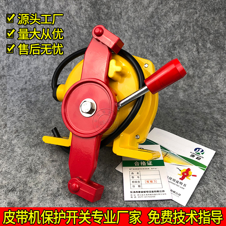 双向拉绳开关WSK-GH355/E1 JJLK1-A-R485-TH皮带机急停拉线开关