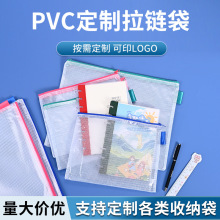 透明文件袋可防水pvc拉链资料袋网格文件试卷袋文具袋印LOGO定制