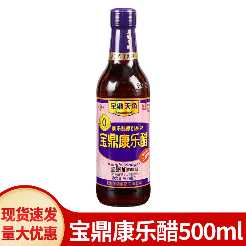 上海特产宝鼎天鱼康乐醋500ml家用瓶装 虾蟹醋蒸饺蘸醋凉拌醋调料