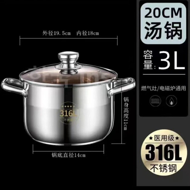 ✅316特厚食品级不锈钢汤锅家用炖汤煮粥锅煲火锅蒸锅燃气炉电磁|undefined