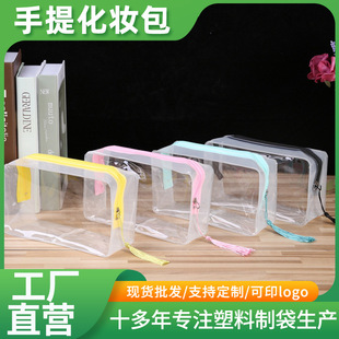 [Free Shipping for 10 Pieces] Portable Cosmetic Bag, Waterproof Transparent Pvc Zipper Toiletry Bag, Travel Plastic Storage Bag