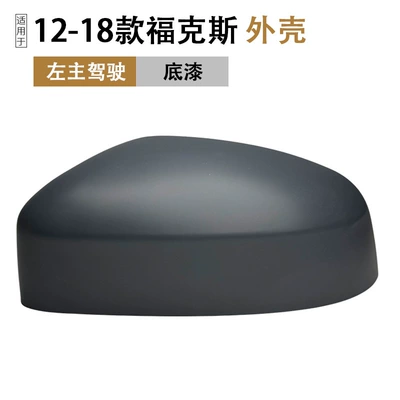 Rear mirror/rearview mirror assembly Rearview Mirror Housing 12-18 - ford-focus-sedan2012-2018-shell-primer