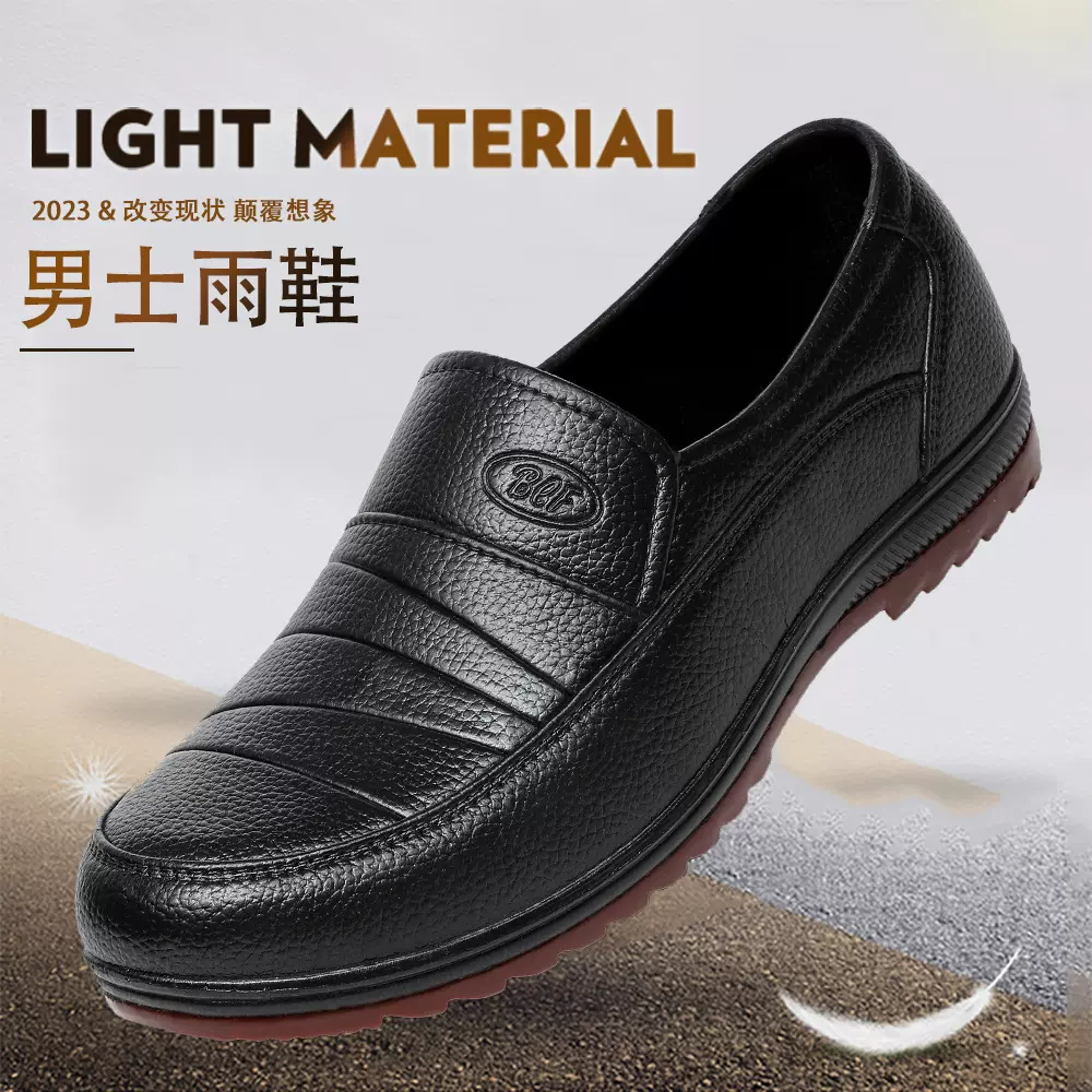 塑胶低帮牛筋底雨鞋男防水防滑防油厨房工作鞋耐磨工地鞋钓鱼鞋