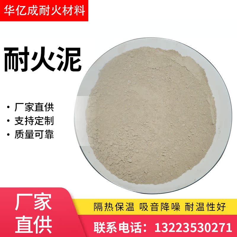 高铝耐火泥 耐火铝矾土 高铝粉 高铝细粉 各种规格等级