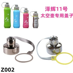 Zehui Space Thermos Replacement Cup Cover Bafang Huaxiang Thermos Cup Cover Universal Cup Cap 800ml