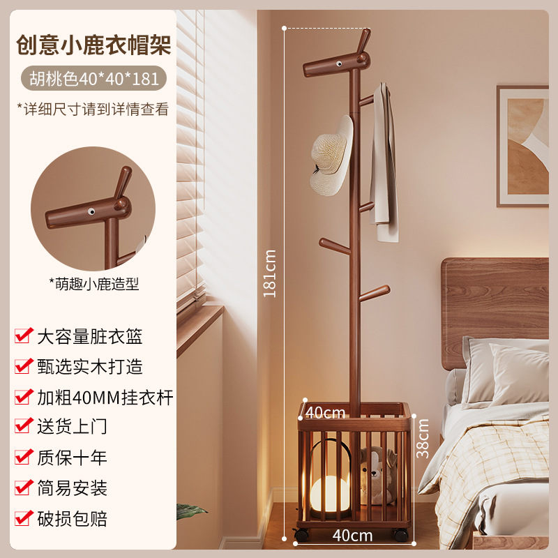 Estante de ropa de madera maciza de ciervo pequeño 40 * 40 * 181