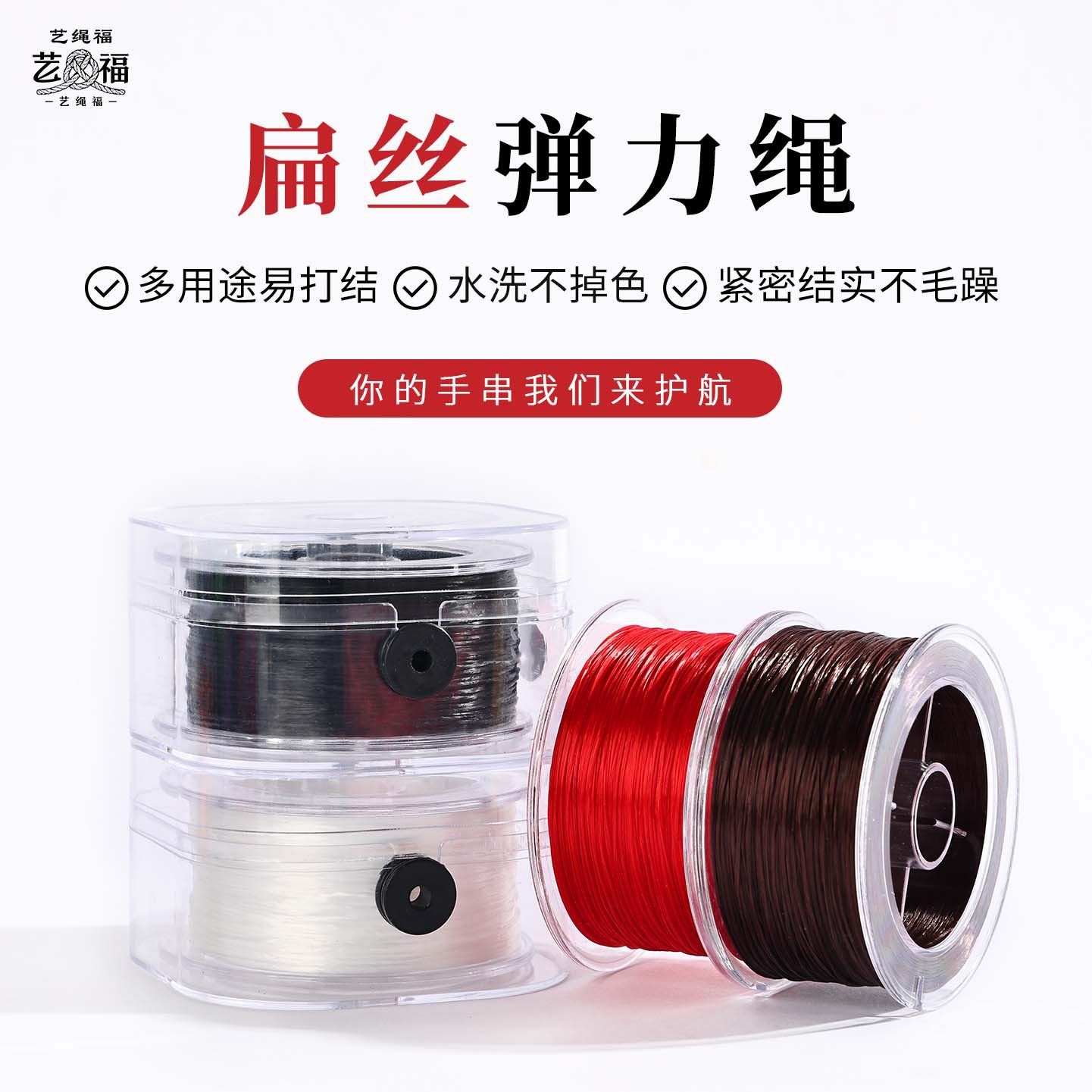 方盒扁丝弹力线水晶线DIY彩色佛珠线松紧绳手链项链材料饰品配件