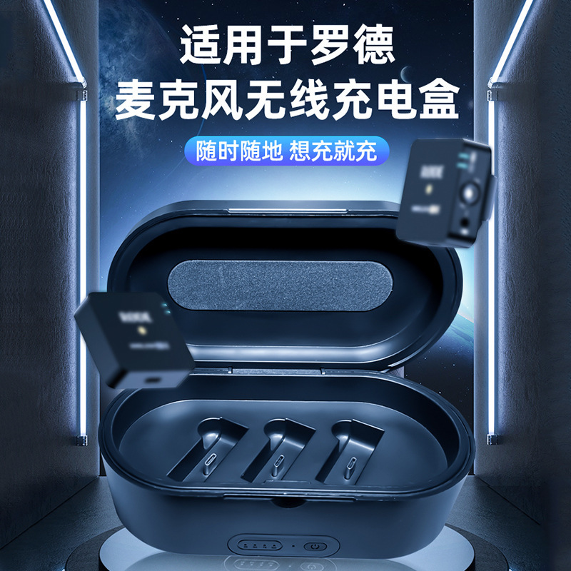 适用于RODE 罗德Wireless go无线领夹麦克风II二代一拖二移动充电