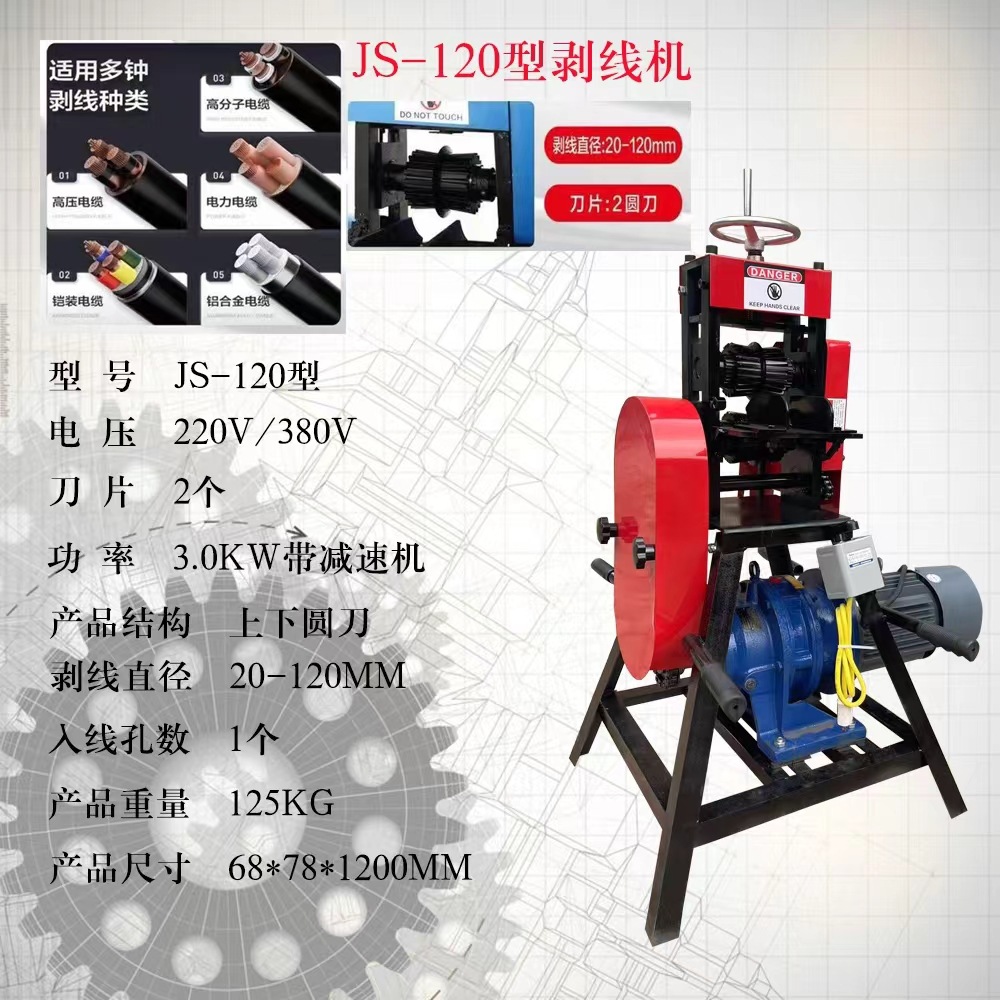 점장 추천 독점 모델 12cm 박리형 이중칼 감속모터 380V