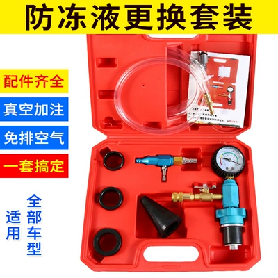 Vacuum type car antifreeze replacement tool filler coolant replacement water tank coolant replacement tool (Mühərrik tənzimləmə alətləri) - upgrade-cone-head-red-plastic-box