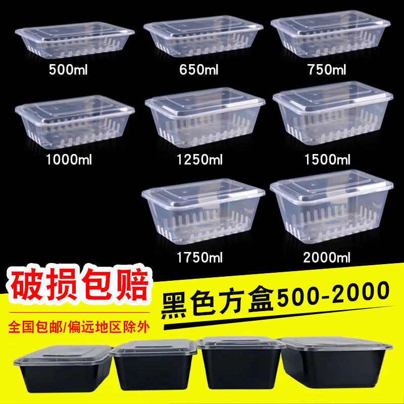 Disposable lunch box square box packing box take-out lunch box rectangular transparent plastic commercial 1000 snack box with lid