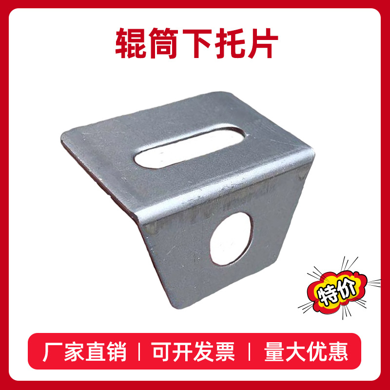 滚筒辊筒上下托片安装板支架配件输送线链条罩支架安装架