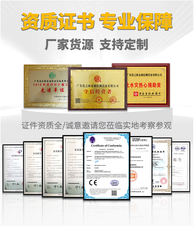 食品金属检测机定制厂家