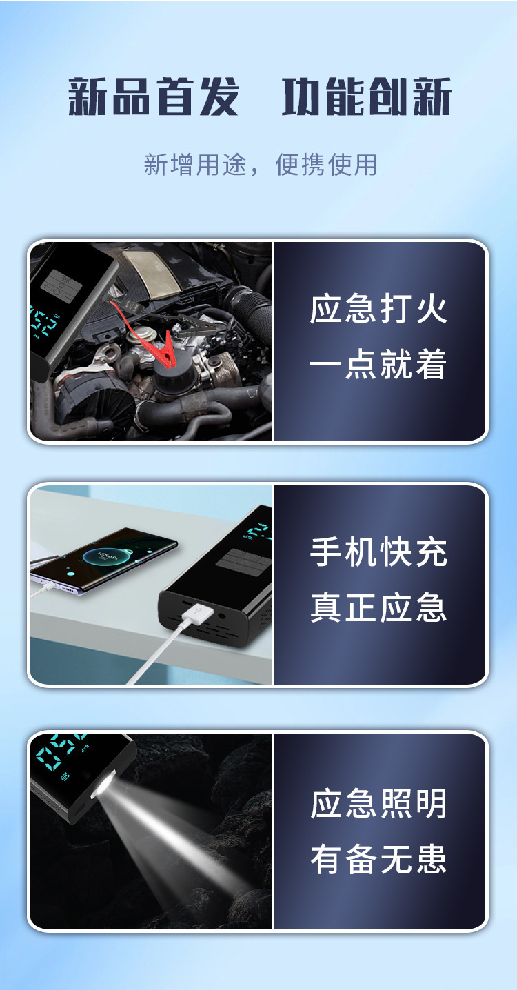 Car Emergency Starting Power Supply 12V Car Air Pump Power Bank Backup Battery Portable Mobile Power Supply
