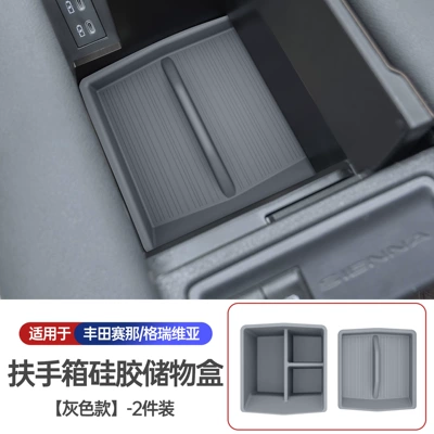 Cover Anti-Slip Mat Grevia — Anti-slip mat - armrest-box-bottom-silicone-storage-box-grey-layered-storage