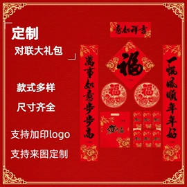 扑克、桌游牌;对联/春联;棋牌/桌游