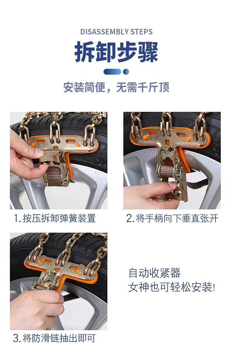 Factory Snow Car Tire Anti-Skid Chains, Broken Steel Chain Type, Universal for Sedans, Suvs, and Off-Road Vehicles, One-Piece Dropshipping