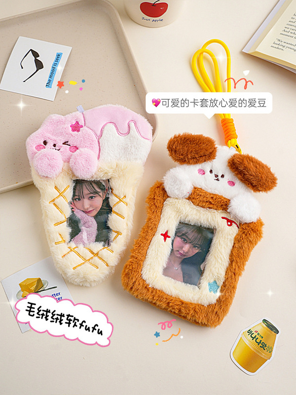 原创甜点动物系列毛绒卡套韩国ins校园饭卡爱豆小卡照片展示挂件|undefined