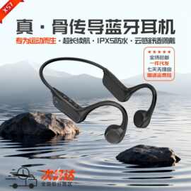 跨境热销X57真骨传导蓝牙耳机超长续航10h 跑步骑行游泳运动耳机