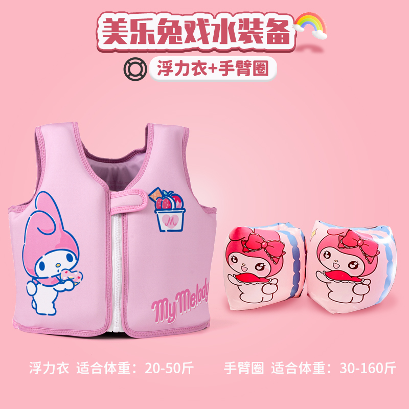 정품 멜로디 + 멜로디 토끼 팔걸이