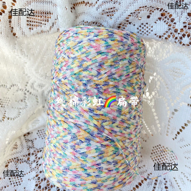 棉扁带线段彩棉线带子纱毛衣包包玩偶线手感柔软可贴身