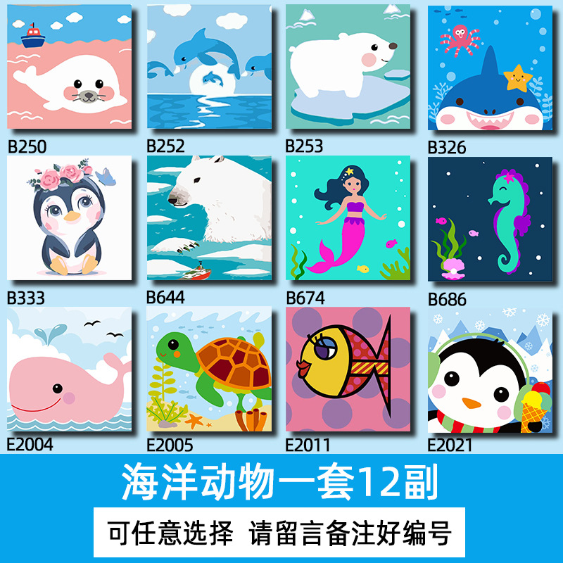 海洋动物一套