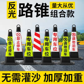 橡塑路锥反光锥警示圆锥方锥三角锥雪糕筒锥形桶停车路障禁止停车