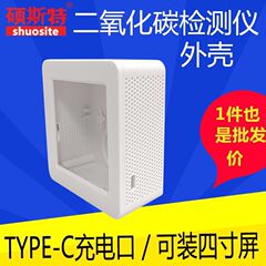 スマートホーム空気品質温度湿度検出ケース空気箱二酸化炭素検出器ケース